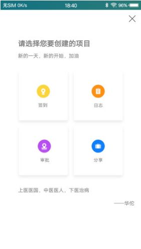 社區(qū)醫(yī)生S手機(jī)版下載指南 安卓平臺安全獲取途徑